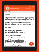 Hanuman Chalisa (Audio-Lyrics) screenshot 0