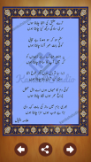 Best Urdu Poetry screenshot 2