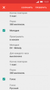 Говорящие часы DVBeep Pro screenshot 0