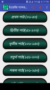 ইংরেজি শদ্বের বাংলা অর্থ screenshot 4