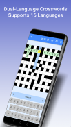 Dual-Language Crosswords screenshot 11