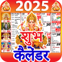 Shubh Calendar - 2024 Calendar