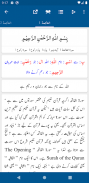 Bayan ul Quran Dr. Israr Ahmed screenshot 4