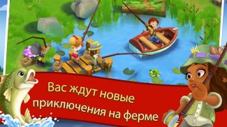 FarmVille 2 Cельское уединение screenshot 2