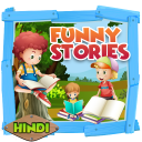 Funny Stories In Hindi