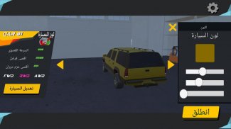 هجولة سيارات النسخة المطورة screenshot 1