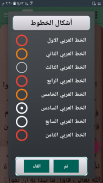 التلخيص في أصول الفقه screenshot 16