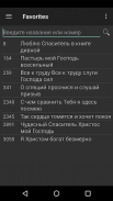 Pesn Vozrojdenia Russian Songs screenshot 2