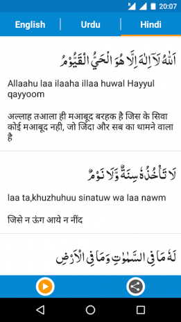 Ayatul Kursi Hindi 1104 Download Apk For Android Aptoide