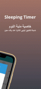 ياسر الدوسري قران كامل بدون نت screenshot 6