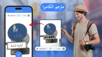 Translator App -Translate Now screenshot 5