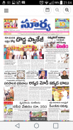 Telugu News Paper screenshot 7