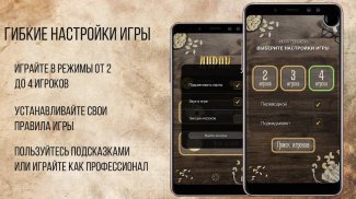 Дурак Онлайн с друзьями screenshot 2