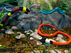 Jungle Snake Run: سباق ثعبان screenshot 8