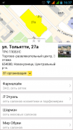 4geo - карта и справочник screenshot 6
