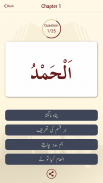 Quran Flash Cards screenshot 3