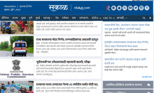 महाराष्ट्र बातम्या: Latest Maharashtra News screenshot 3