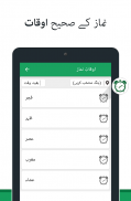 Namaz ka Tarika - Prayer Times for Islamic Muslim screenshot 8
