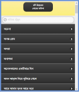 রবিঠাকুরের কবিতা ও জীবনী screenshot 12