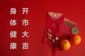 Lunar New Year Greetings screenshot 7