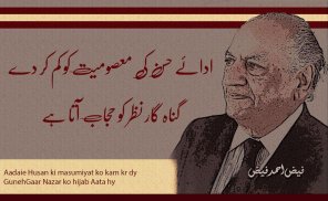 Faiz Ahmed Faiz Poetry screenshot 2