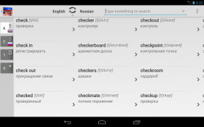 Free Dict Russian English screenshot 5