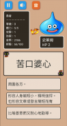 成语大作战 screenshot 1