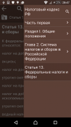 Tax Code of Russia Free screenshot 2