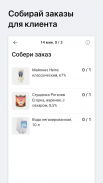 Самокат Dark Store screenshot 1