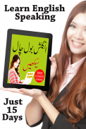 Learn English Speaking in Urdu Language screenshot 4