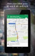 मैप - निर्देशन और सार्वजनिक परिवहन screenshot 16
