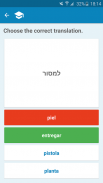 Spanish-Hebrew Dictionary screenshot 1
