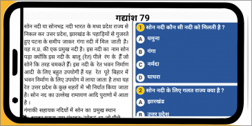 Navodaya Entrance Exam Hindi screenshot 7