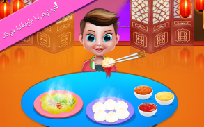 Chinese cooking recipes game screenshot 16