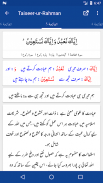 Tafseer Taiseer-ur-Rahman screenshot 7