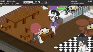 連縁カフェ(α版) screenshot 5