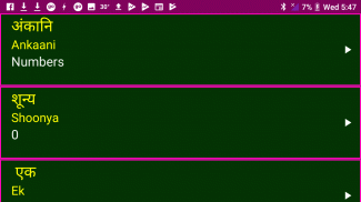 Learn Sanskrit Alphabets and Numbers screenshot 2