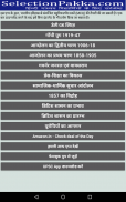 Indian History quiz in Hindi screenshot 7