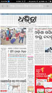 Odia News screenshot 2