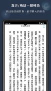 Readmoo 看書 screenshot 0