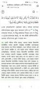 মারকাযুল কুরআন  Markazul Quran screenshot 6