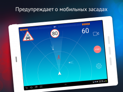 SmartDriver: Radar Detector screenshot 8