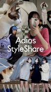 StyleShare – 時尚, 穿搭 & 美妝 screenshot 1