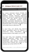 Абайдың қара сөздері аудио screenshot 1