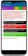 ITI FITTER MCQ for Competitive Exam screenshot 6