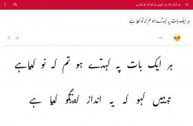 Urdu Shayari & poetry | Rekhta screenshot 11