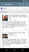 한국 신문 screenshot 13