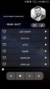 حسام جنيد 2021 بدون نت | جديد screenshot 10