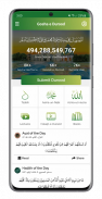 Gosha e Durood screenshot 9