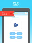 EASY peasy：儿童学英语 screenshot 1